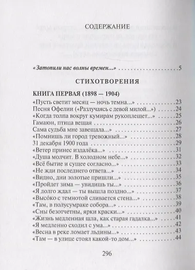 Стихотворения и поэмы - фото 2