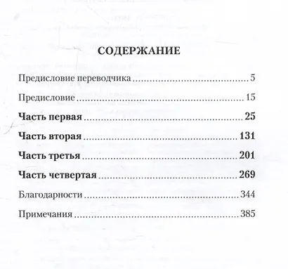Счастье с книжкой. История одной книгоголички - фото 13