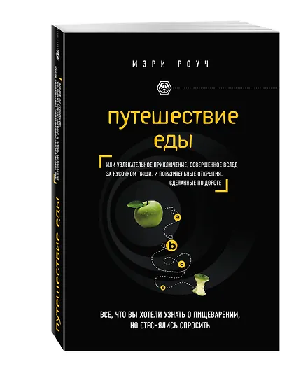 Путешествие еды - фото 3