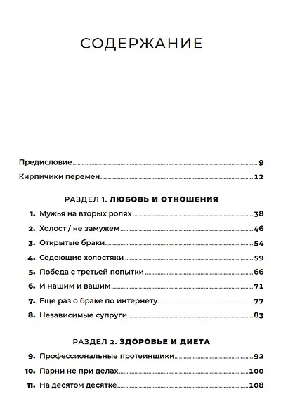 Микротренды, меняющие  мир прямо сейчас - фото 2