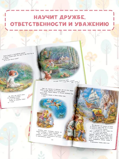 Удивительные приключения Маруси - фото 5