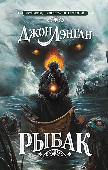 Рыбак - фото 1