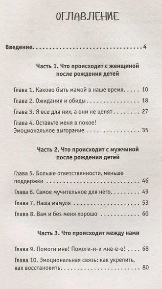 Какая такая любовь, у нас же дети! - фото 2
