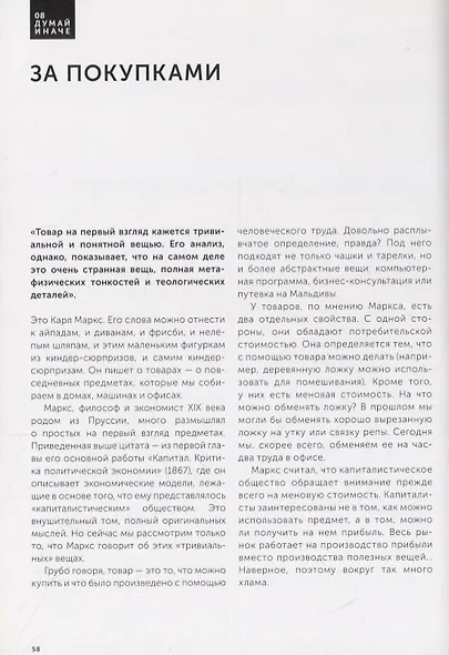 Принятие решений. Освободись от стереотипов и управляй своей жизнью - фото 5