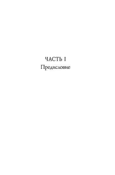 Джевдет-бей и сыновья - фото 9