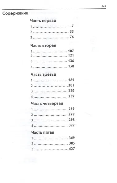 Тропою испытаний - фото 2