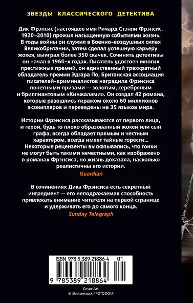 Банкир - фото 2