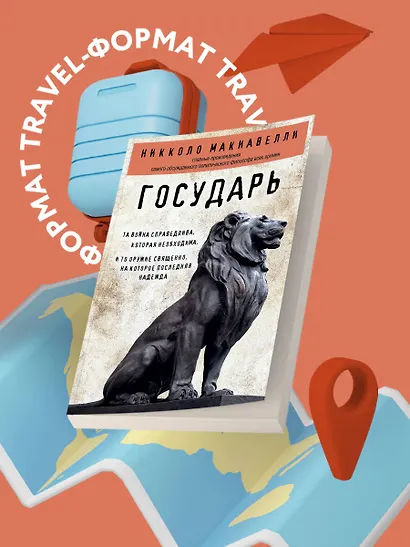 Государь - фото 4