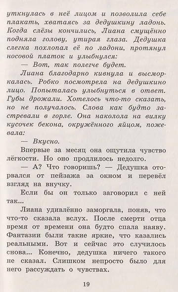 За стеклом - фото 4