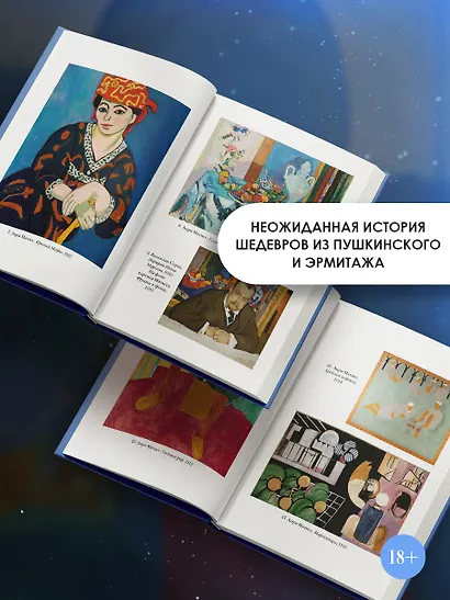 Матисс в Марокко. Путь света и цвета: две зимы, изменившие искусство - фото 6