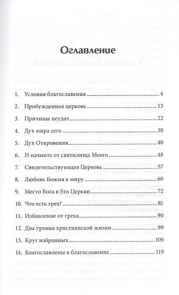 Пробуждение - фото 2