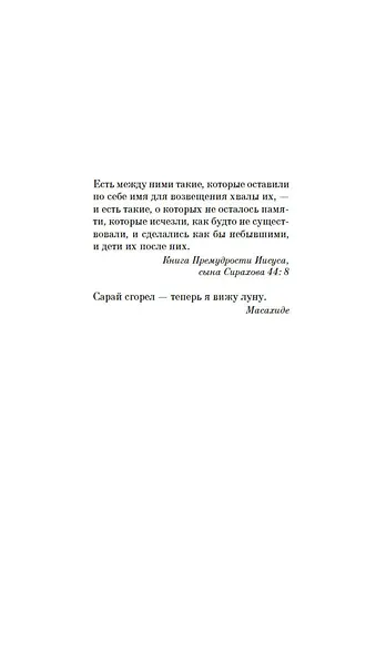 Будда на чердаке - фото 5