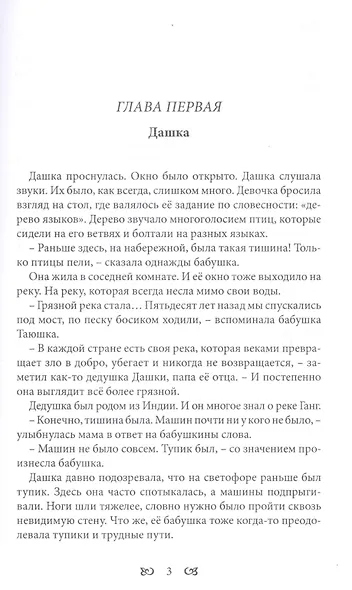 Де(д)ти двадцатых - фото 3