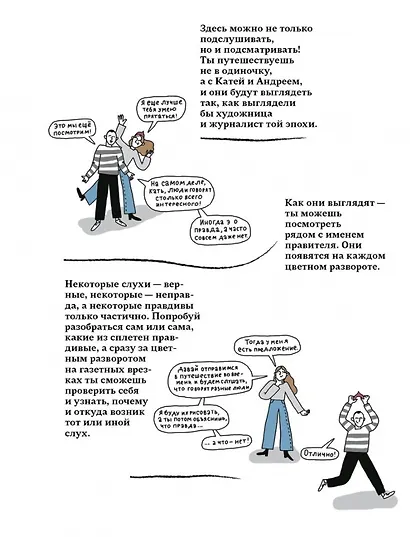 Слухи в империи - фото 5