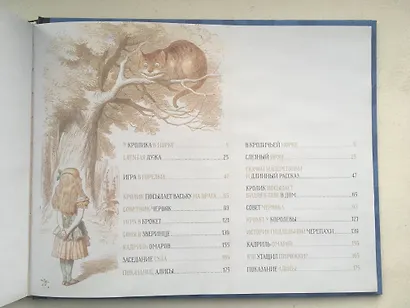 Алиса в стране Чудес. Соня в царстве Дива: первый русский перевод 1879 года - фото 5