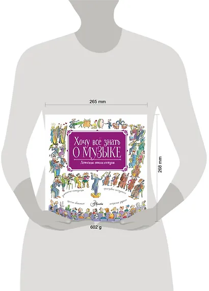 Хочу все знать о музыке! - фото 3