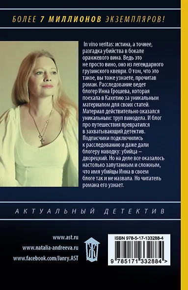 Оранжевое вино - фото 2