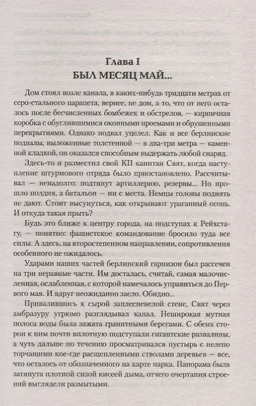 Остров живого золота - фото 3