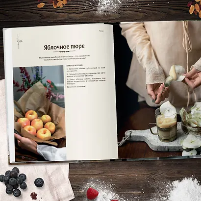 Домашняя выпечка. Рецепты, согревающие душу - фото 11