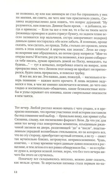 Ведьмин вяз - фото 3