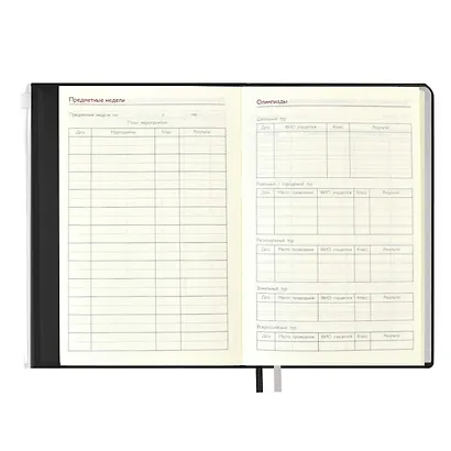 Ежегодник учителя А6+ 256л 125*178мм "ПВХ" черный, мягкий переплет, шелкогр, вставной тонир.блок, ляссе - фото 7