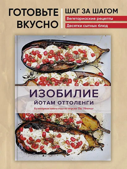 Изобилие - фото 4