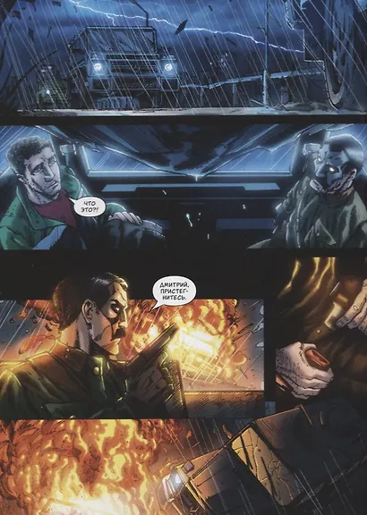 Голод. Грехи отцов. Книга 1 - фото 5