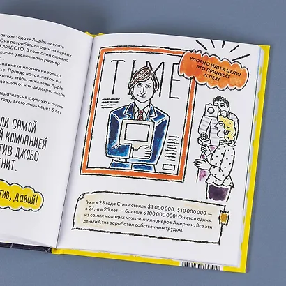 Чему я могу научиться у Стива Джобса - фото 3