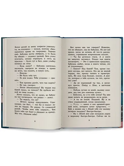 Трояк по поведению - фото 6