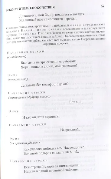 Осторожно привидения Повести пародии и сказки (Филатов) - фото 4