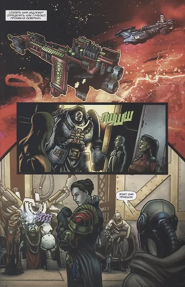 Падший - фото 5