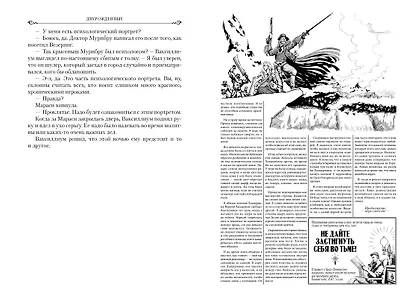 Двурожденные. Книга 1. Сплав Закона - фото 7