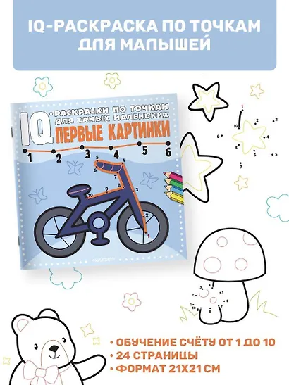 Первые картинки - фото 3