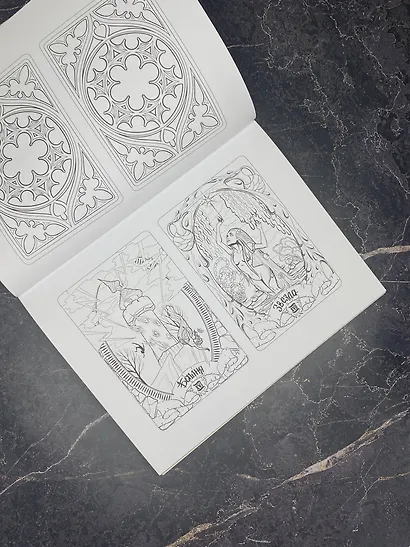 Темное Таро. Раскрась свою колоду - фото 10