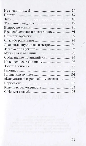 Эра Водолея - фото 5