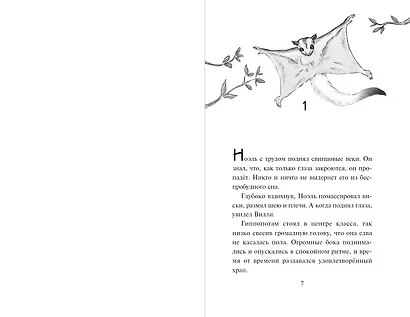 Призрачная волчица - фото 4