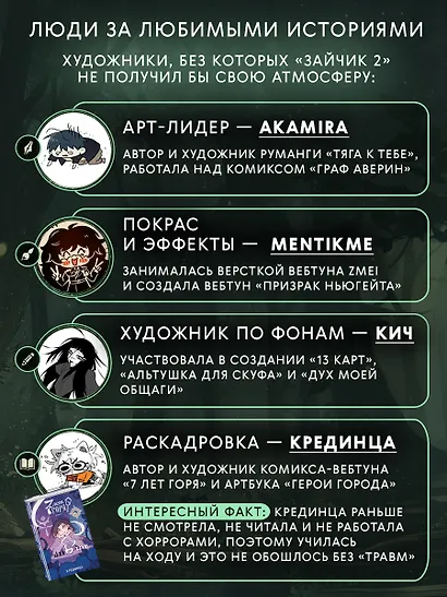Зайчик 2. Комикс. Том 3. По ту сторону реальности - фото 7