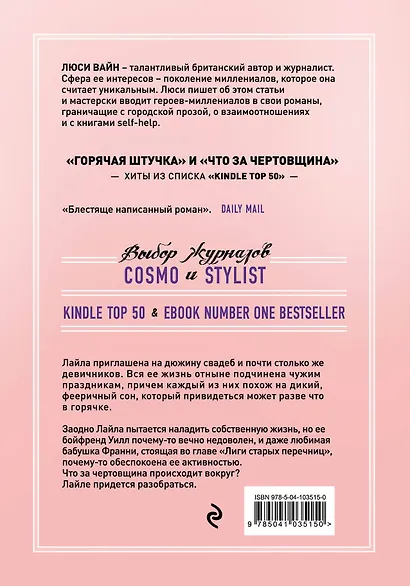 Что за чертовщина - фото 2