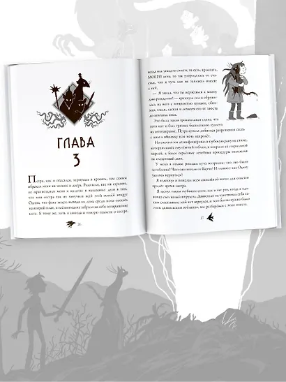 Кот Один и королева гоблинов - фото 5