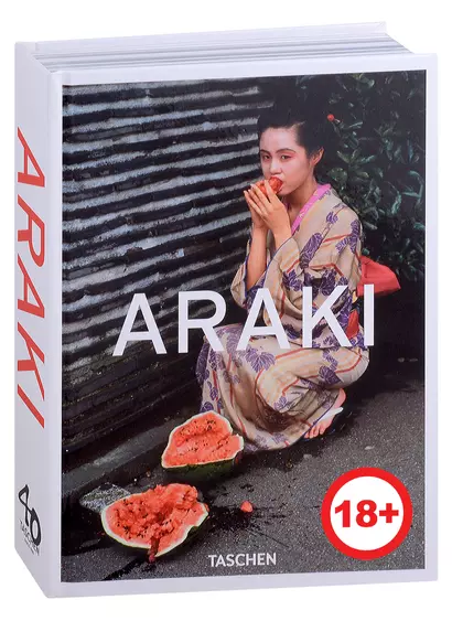 Araki. 40th Anniversary Edition (Нобуёси Араки) - купить книгу в  интернет-магазине на book24.ru. (ISBN: 978-3-8365-8252-0))