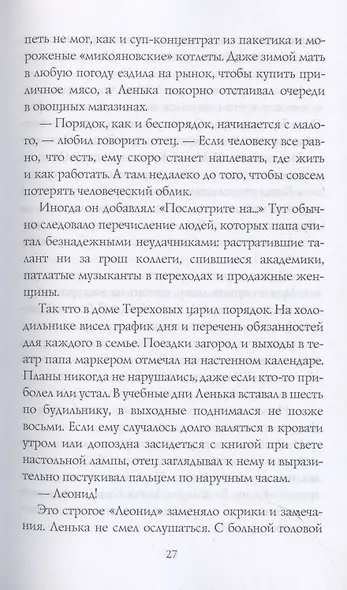Соседи - фото 6