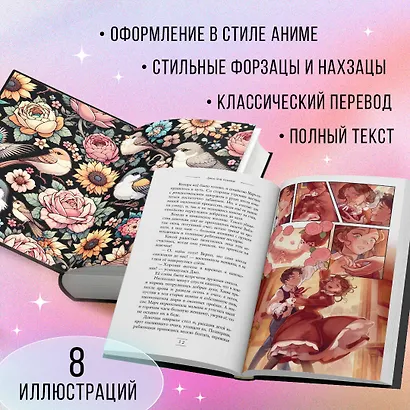 Маленькие женщины (ил. takanodem) - фото 5
