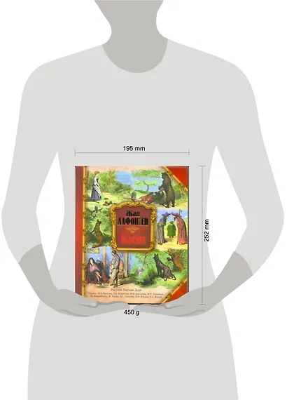 Басни / Рисунки Г.Доре - фото 2