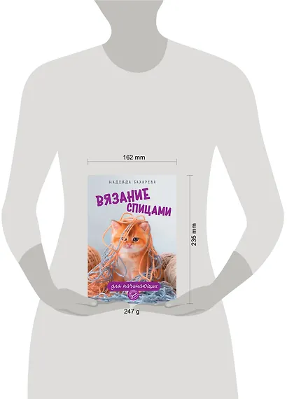 Вязание спицами для начинающих - фото 10