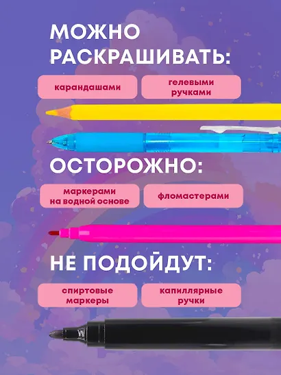 Миллион единорогов - фото 6