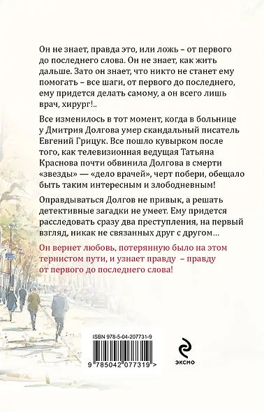 От первого до последнего слова - фото 2