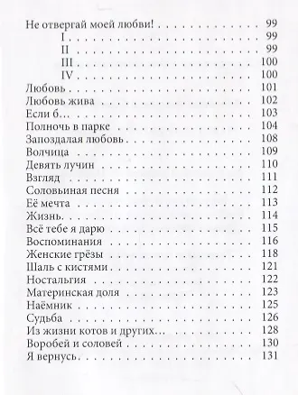 Навстречу ветру и судьбе - фото 5