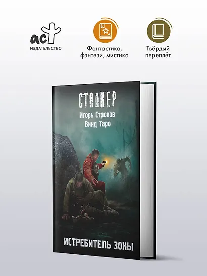 Истребитель Зоны - фото 4