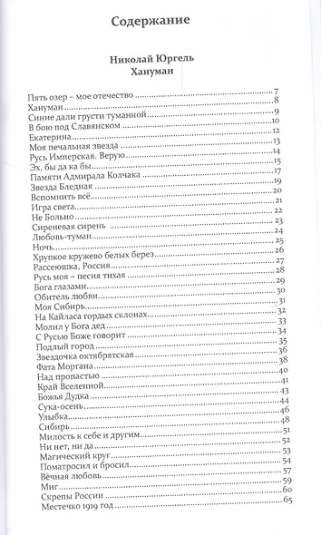 Пять озер - фото 2