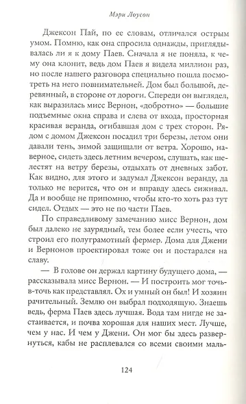 Воронье озеро - фото 4